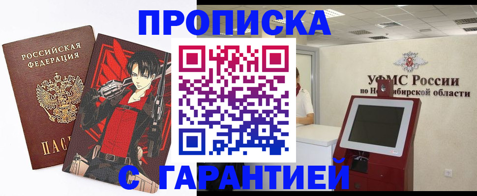 временная регистрация для школы в Нытве